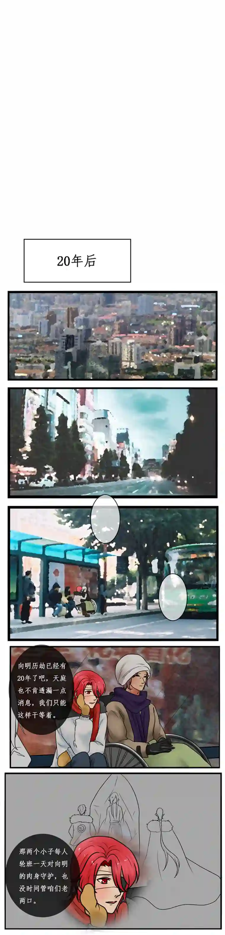 冥王你的爱之起源终章 三