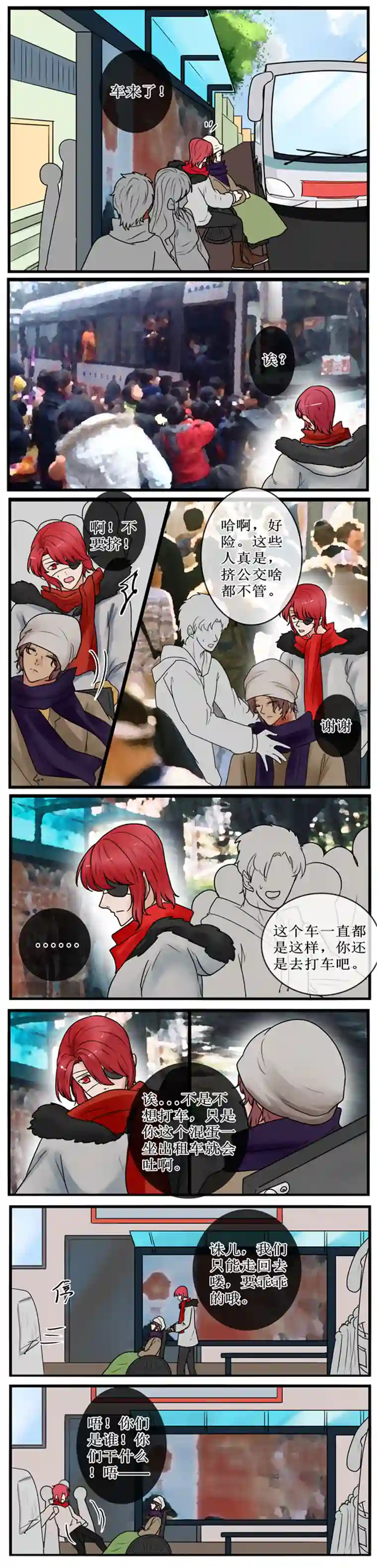 冥王你的爱之起源终章 三