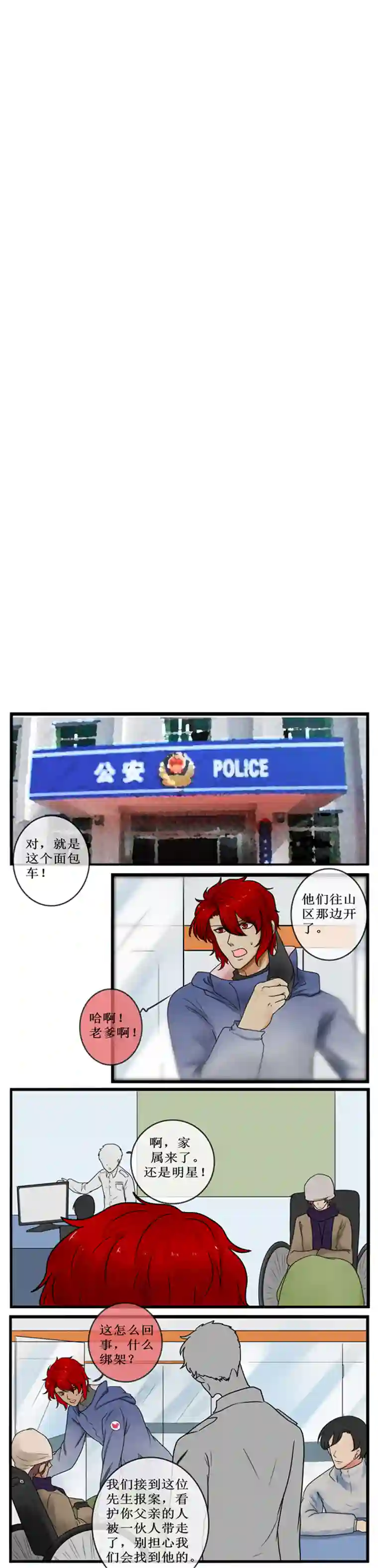 冥王你的爱之起源终章 三