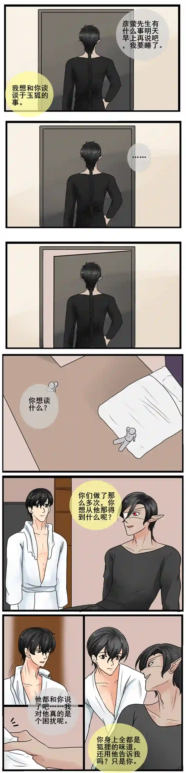 冥王你的爱之起源终章 五