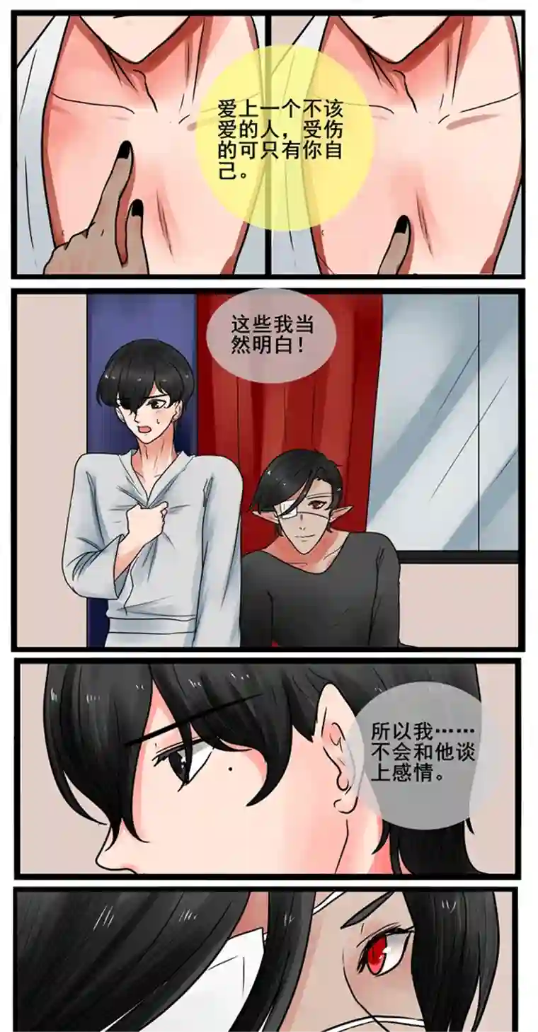 冥王你的爱之起源终章 五