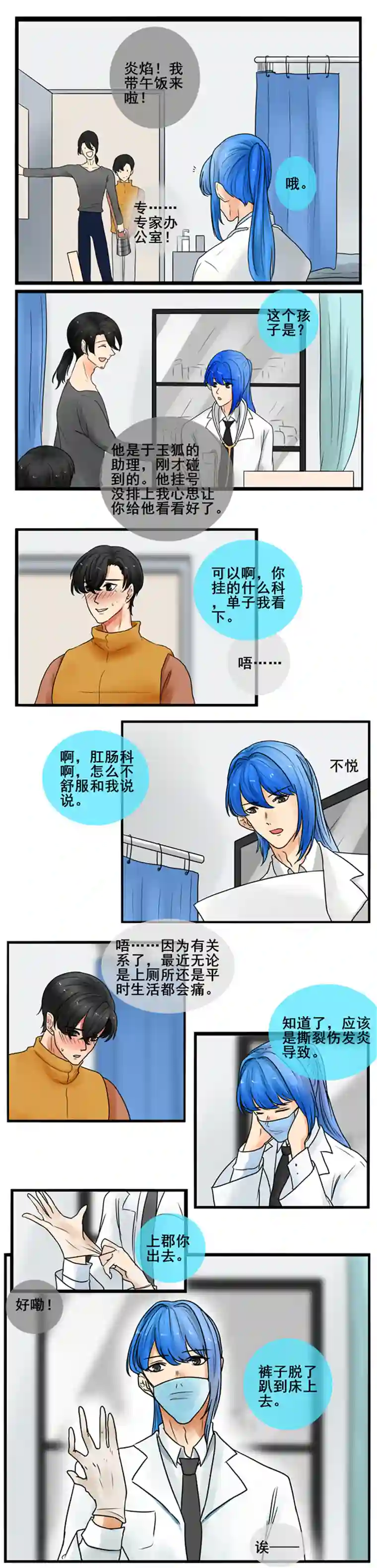 冥王你的爱之起源终章 五