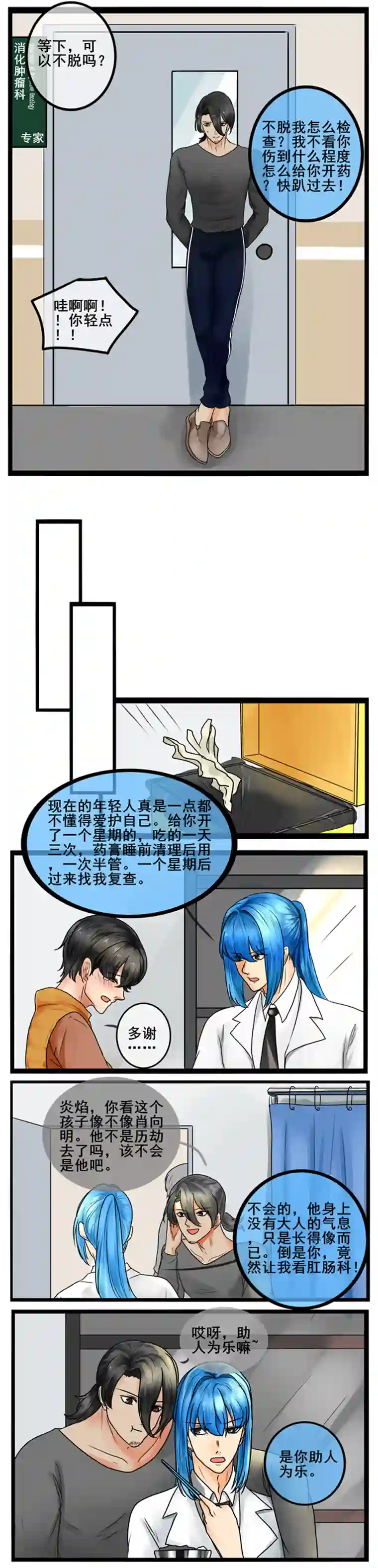 冥王你的爱之起源终章 五