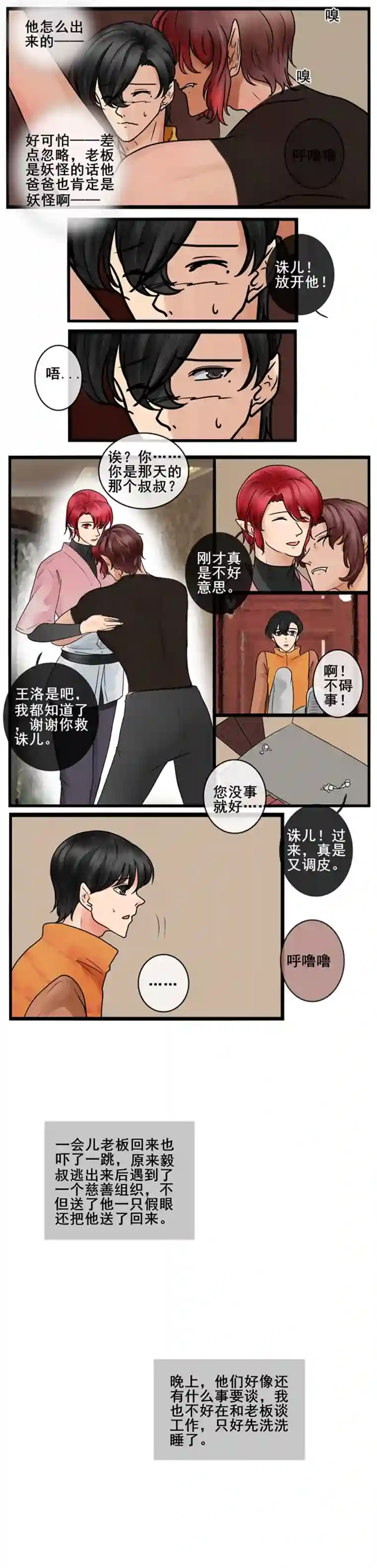 冥王你的爱之起源终章 五