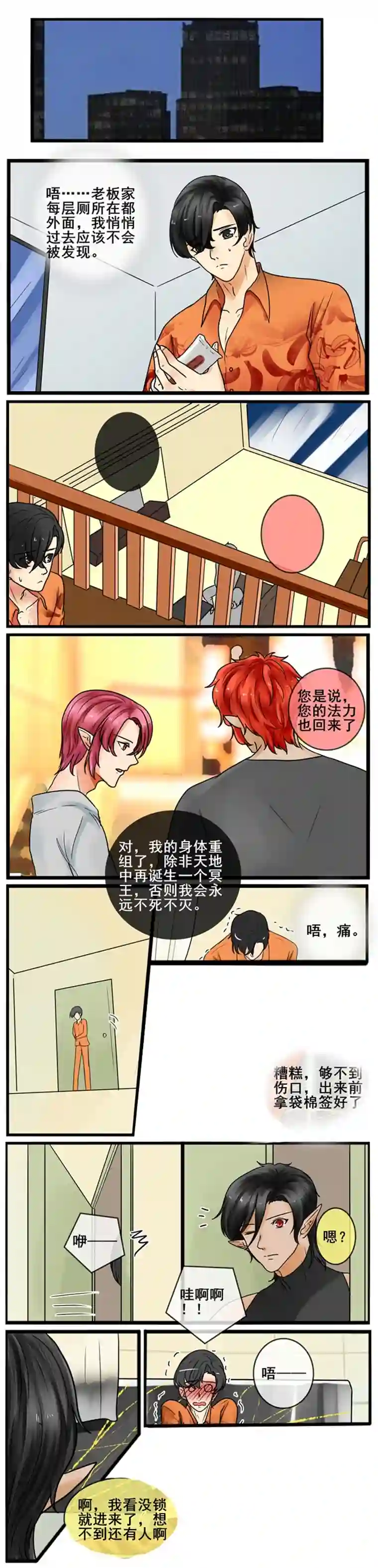 冥王你的爱之起源终章 五