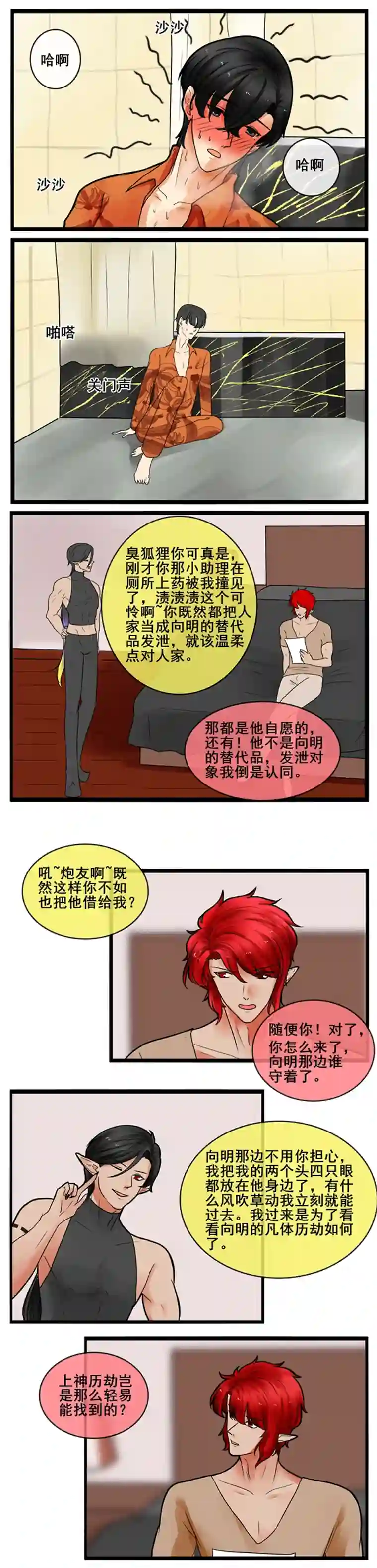 冥王你的爱之起源终章 五