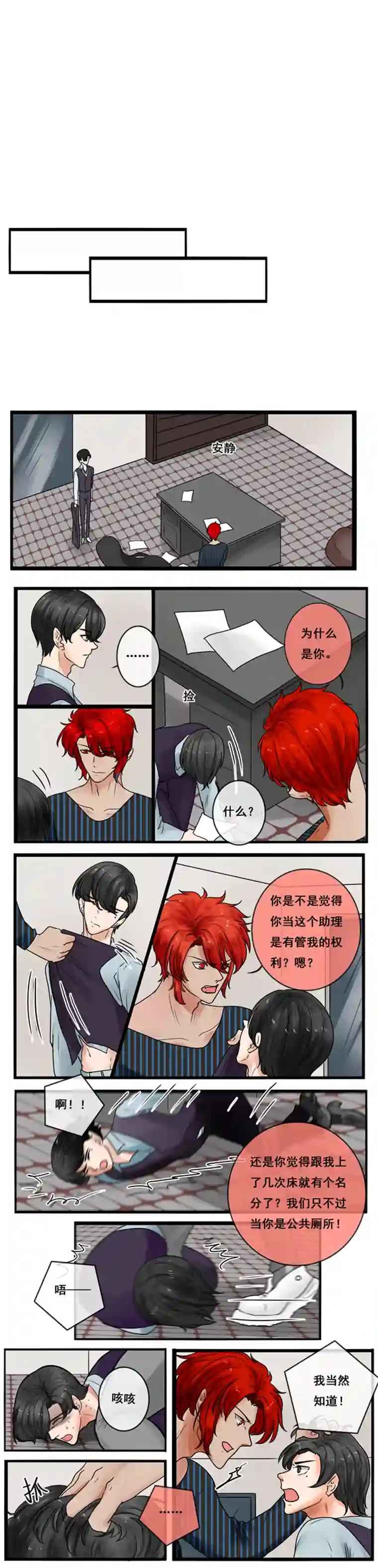 冥王你的爱之起源终章 六