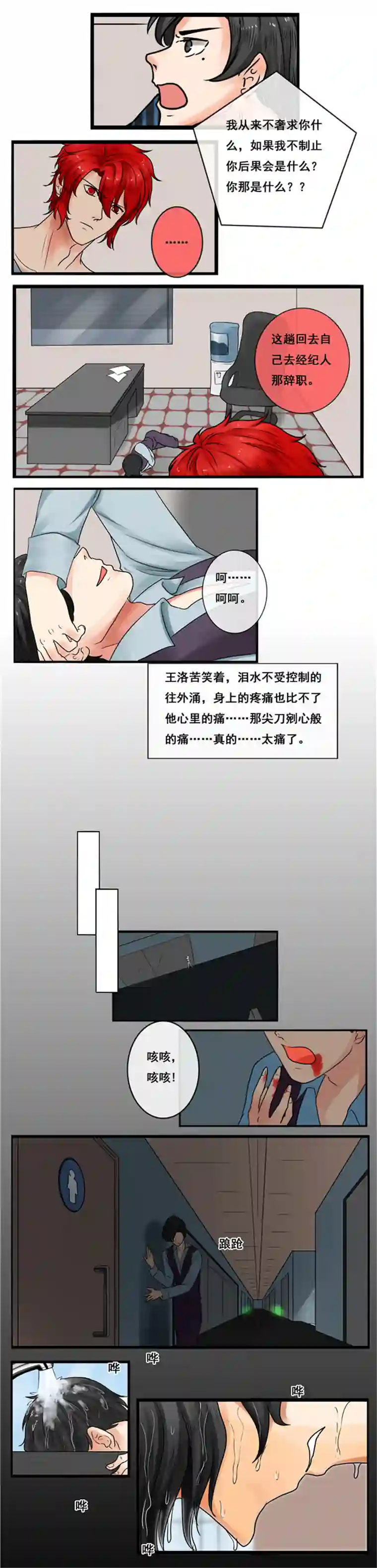 冥王你的爱之起源终章 六