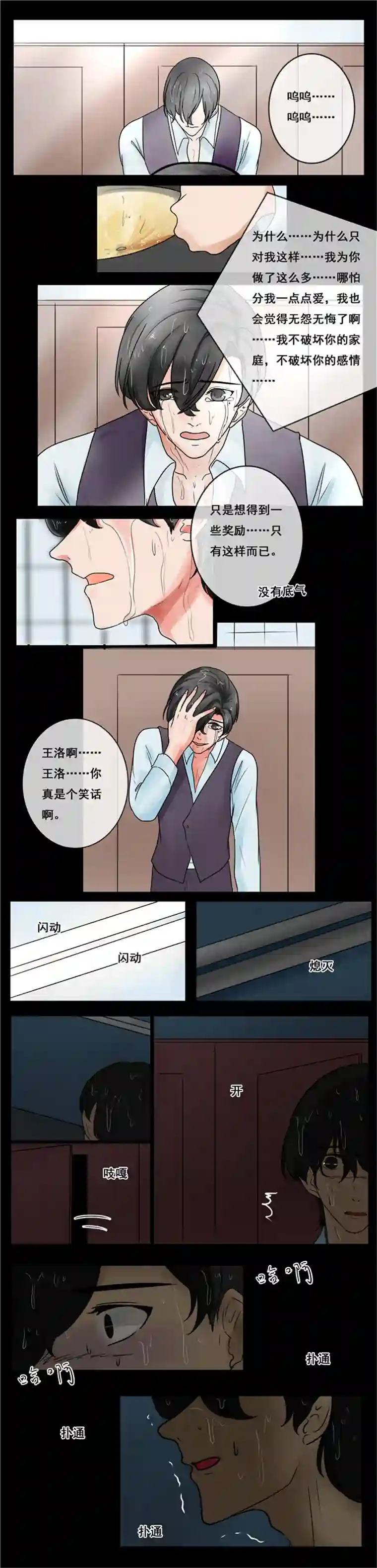 冥王你的爱之起源终章 六