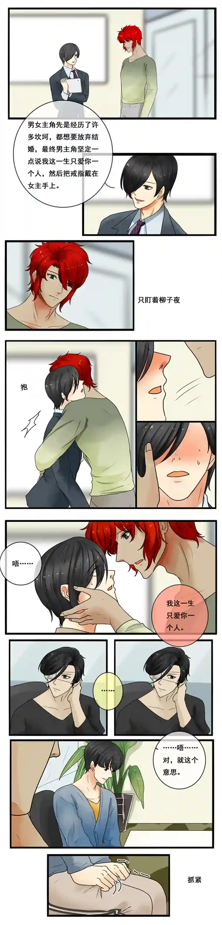 冥王你的爱之起源终章 六