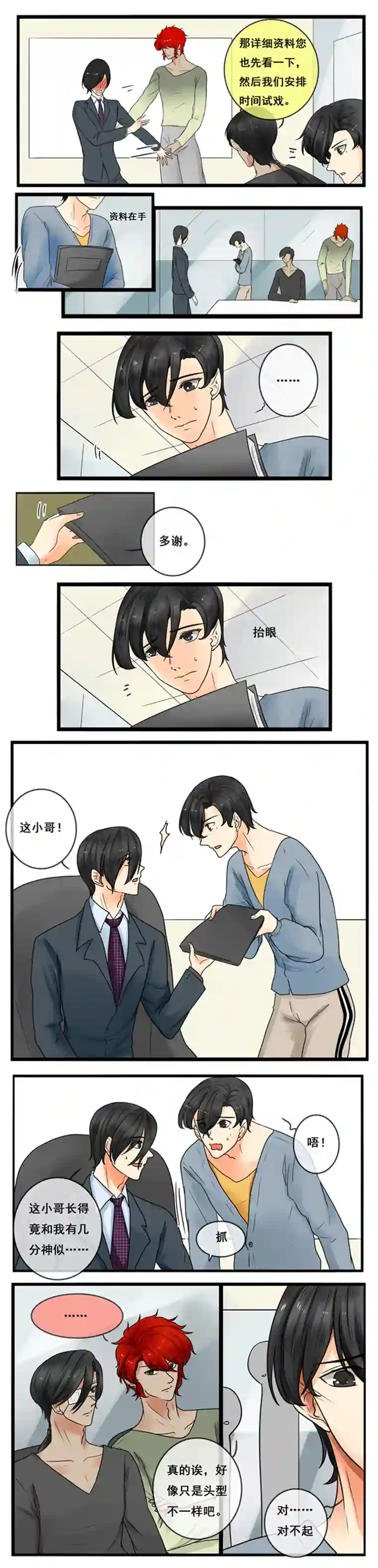 冥王你的爱之起源终章 六