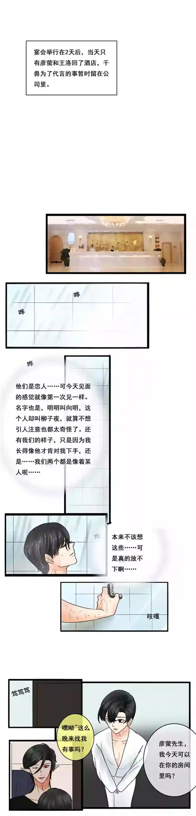 冥王你的爱之起源终章 六