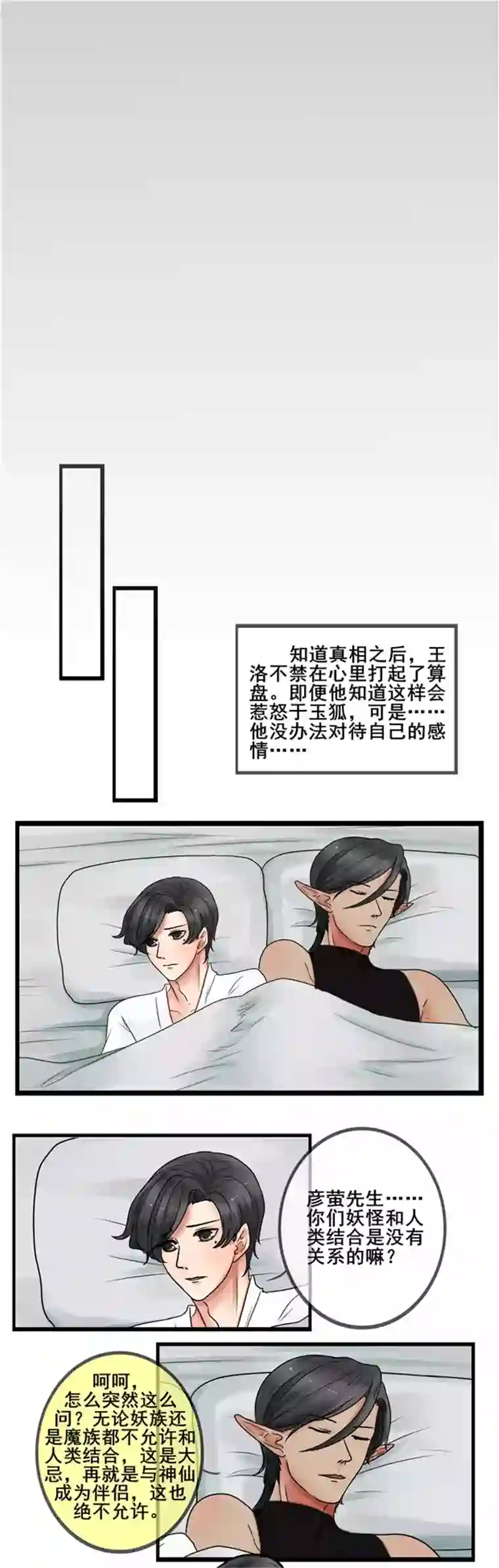 冥王你的爱之起源终章 六