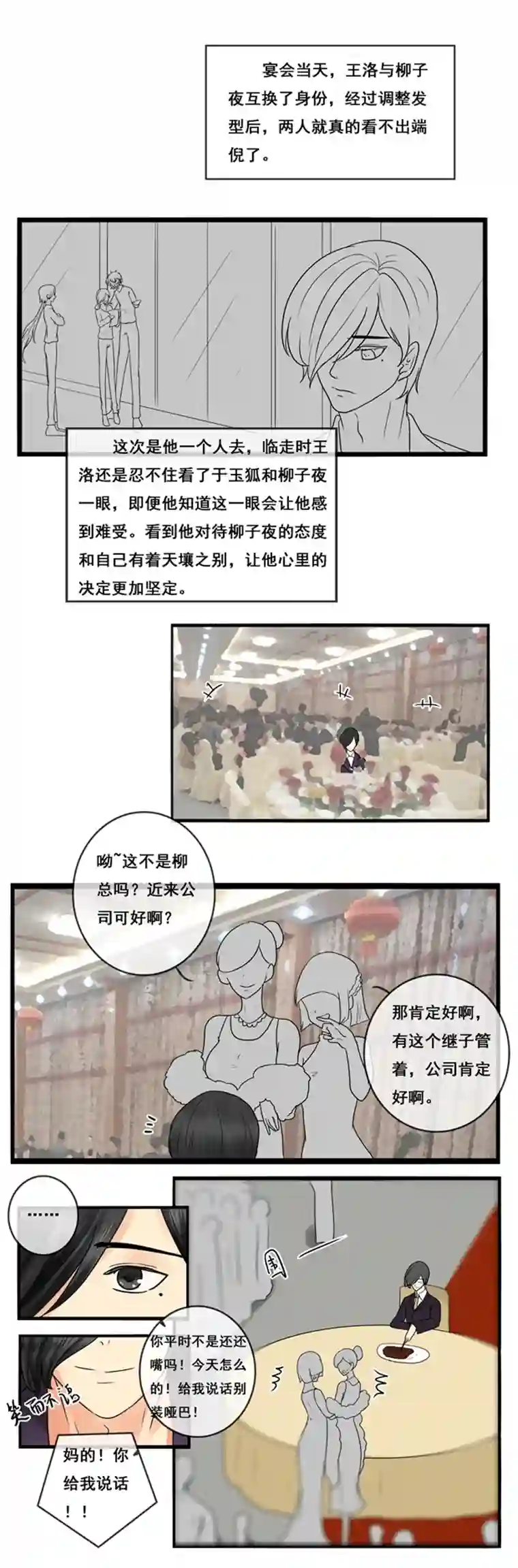 冥王你的爱之起源终章 六