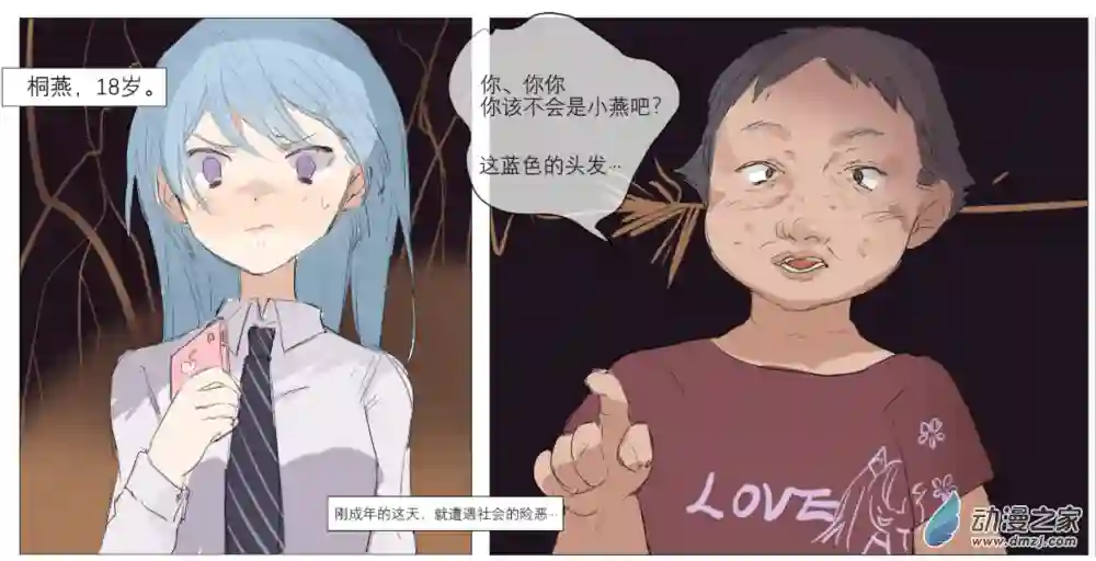 和你谈一场轰轰烈烈的恋爱第00话