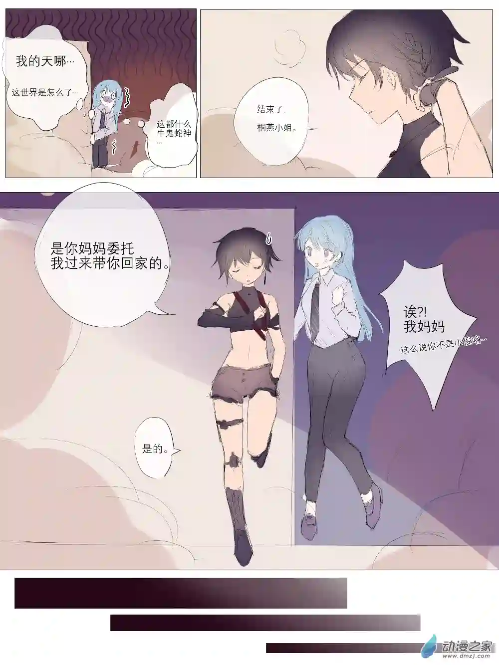 和你谈一场轰轰烈烈的恋爱第00话