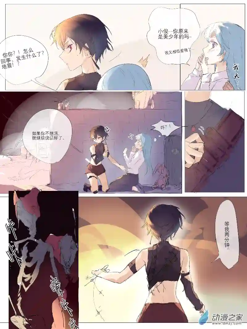 和你谈一场轰轰烈烈的恋爱第00话