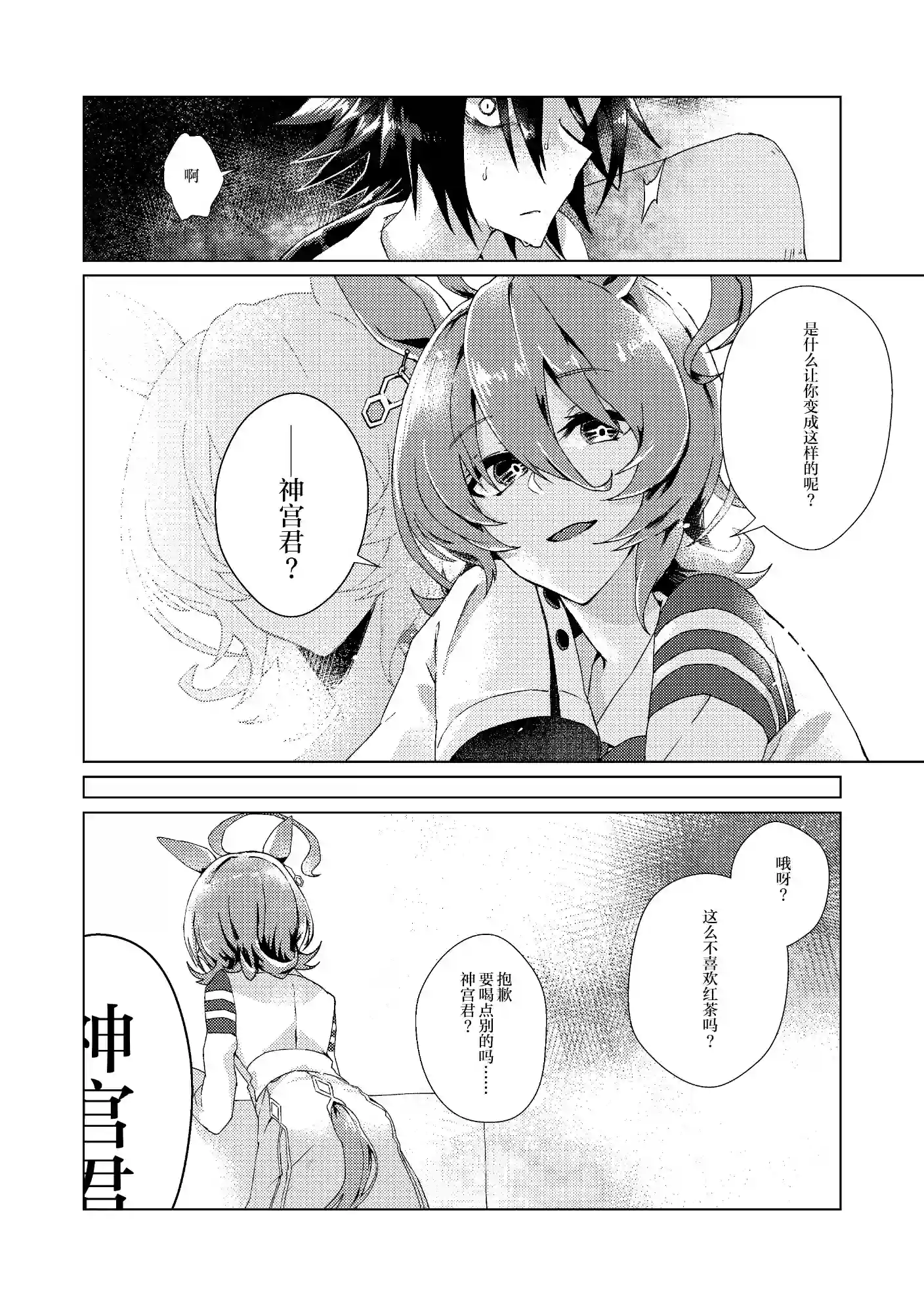 空中神宫漫画集噩梦的原因