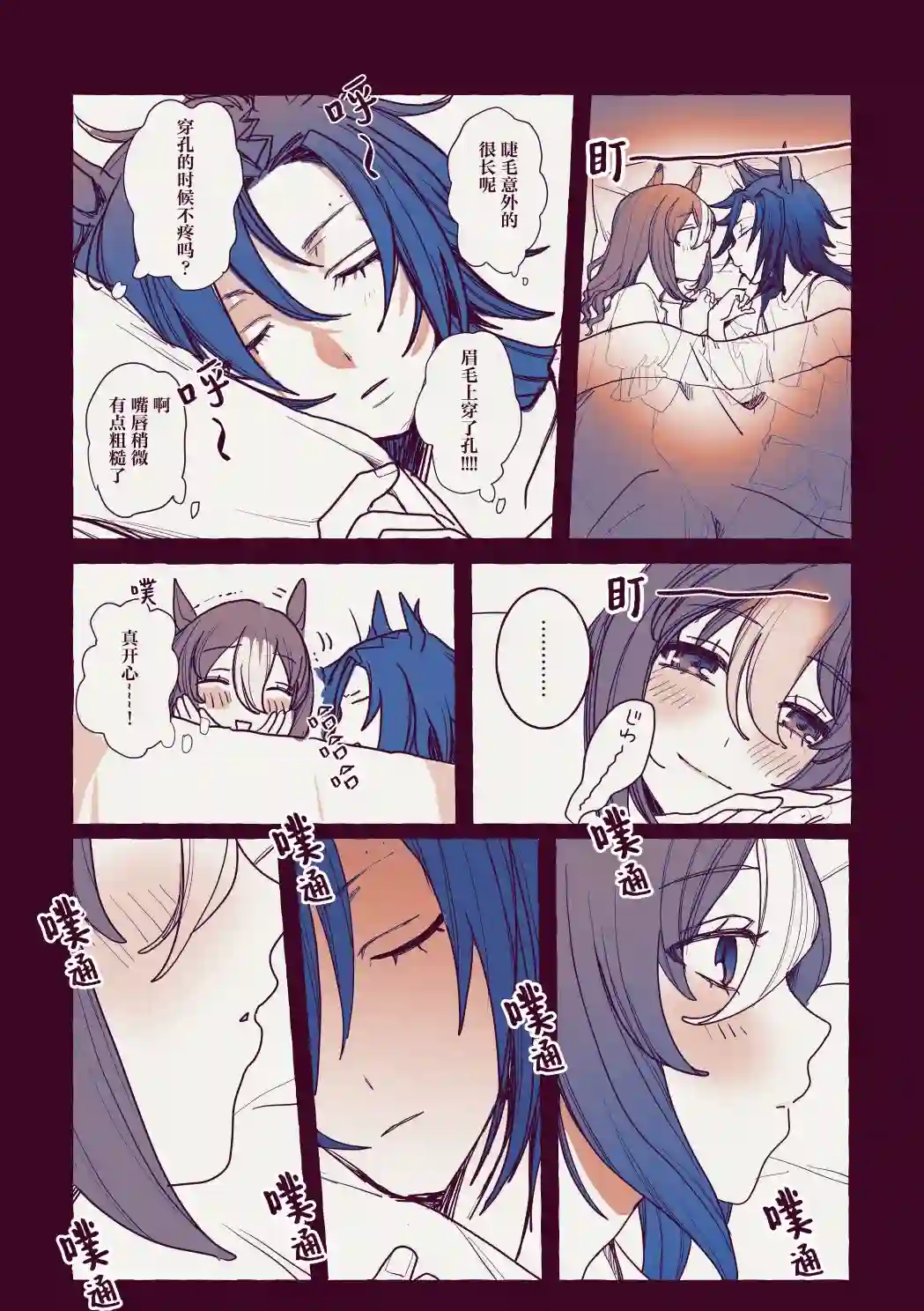 空中神宫漫画集夜