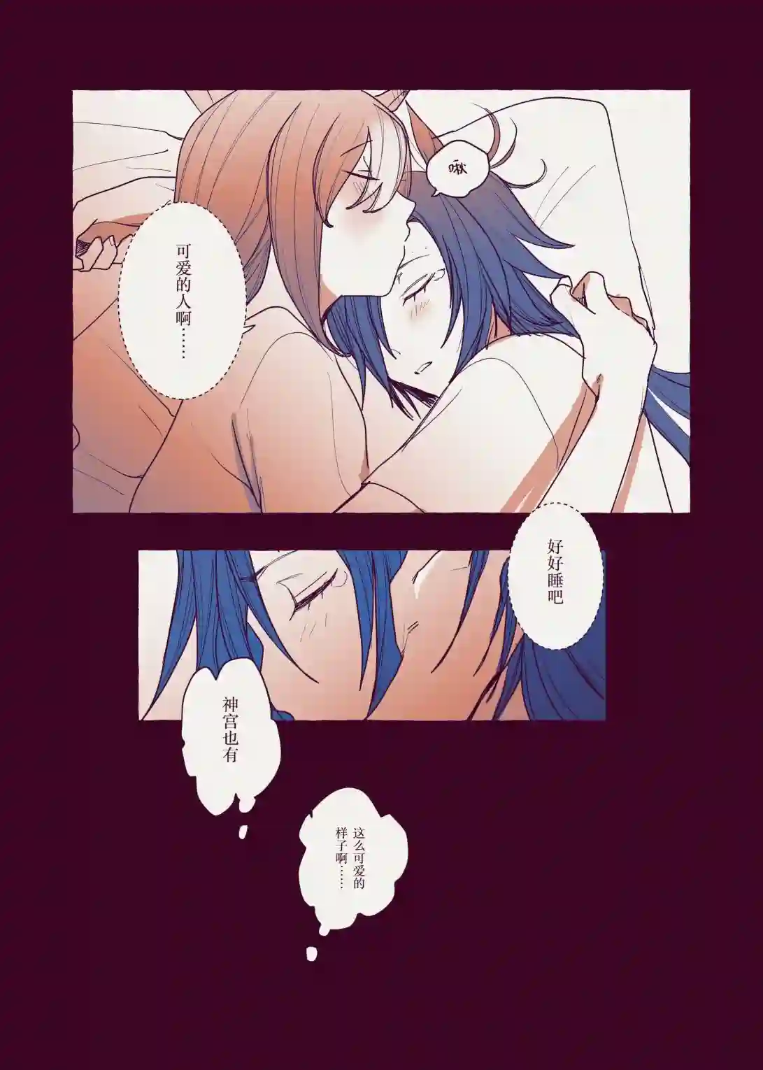 空中神宫漫画集夜