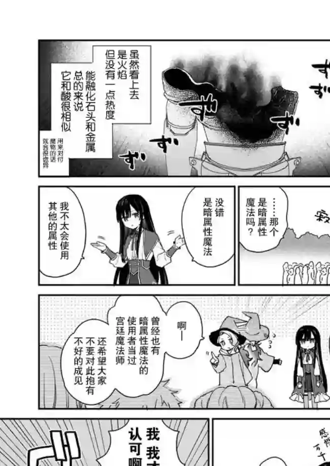 恶役千金LV99第1.4话