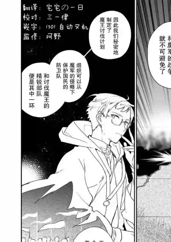 恶役千金LV99第03话