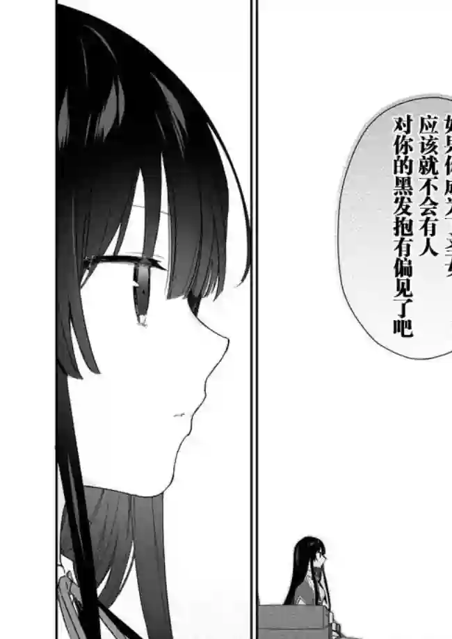 恶役千金LV99第03话