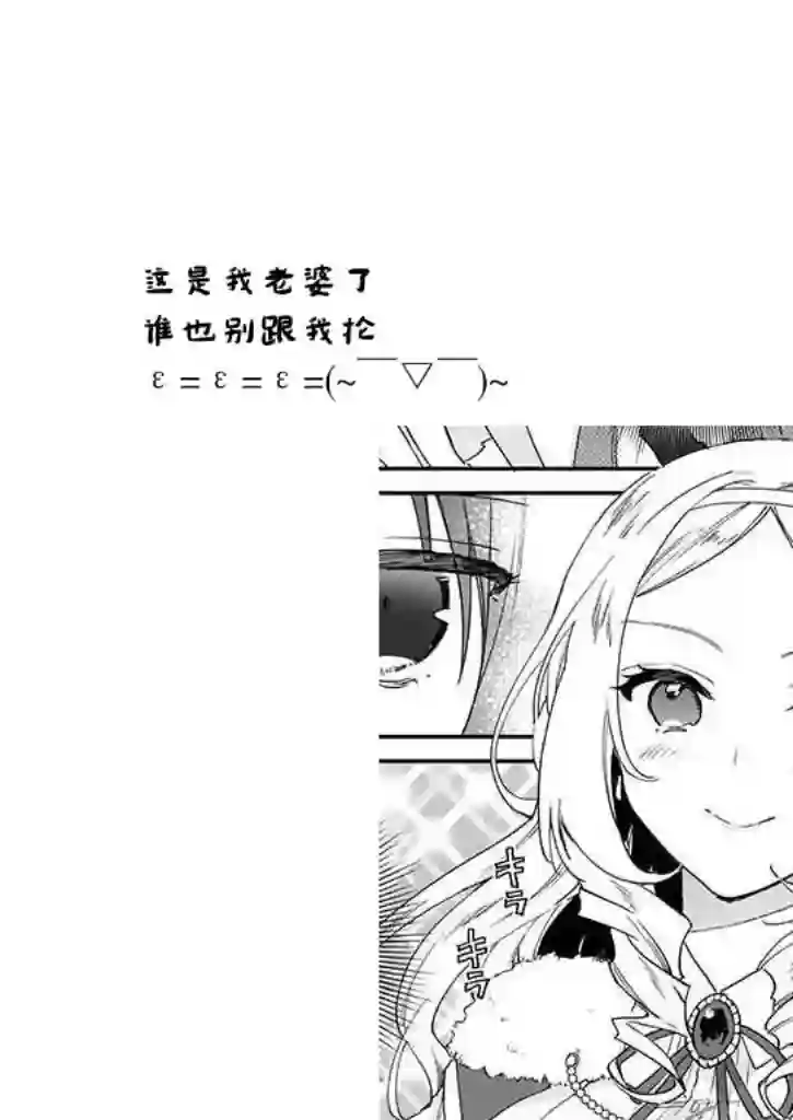 恶役千金LV99第4.1话