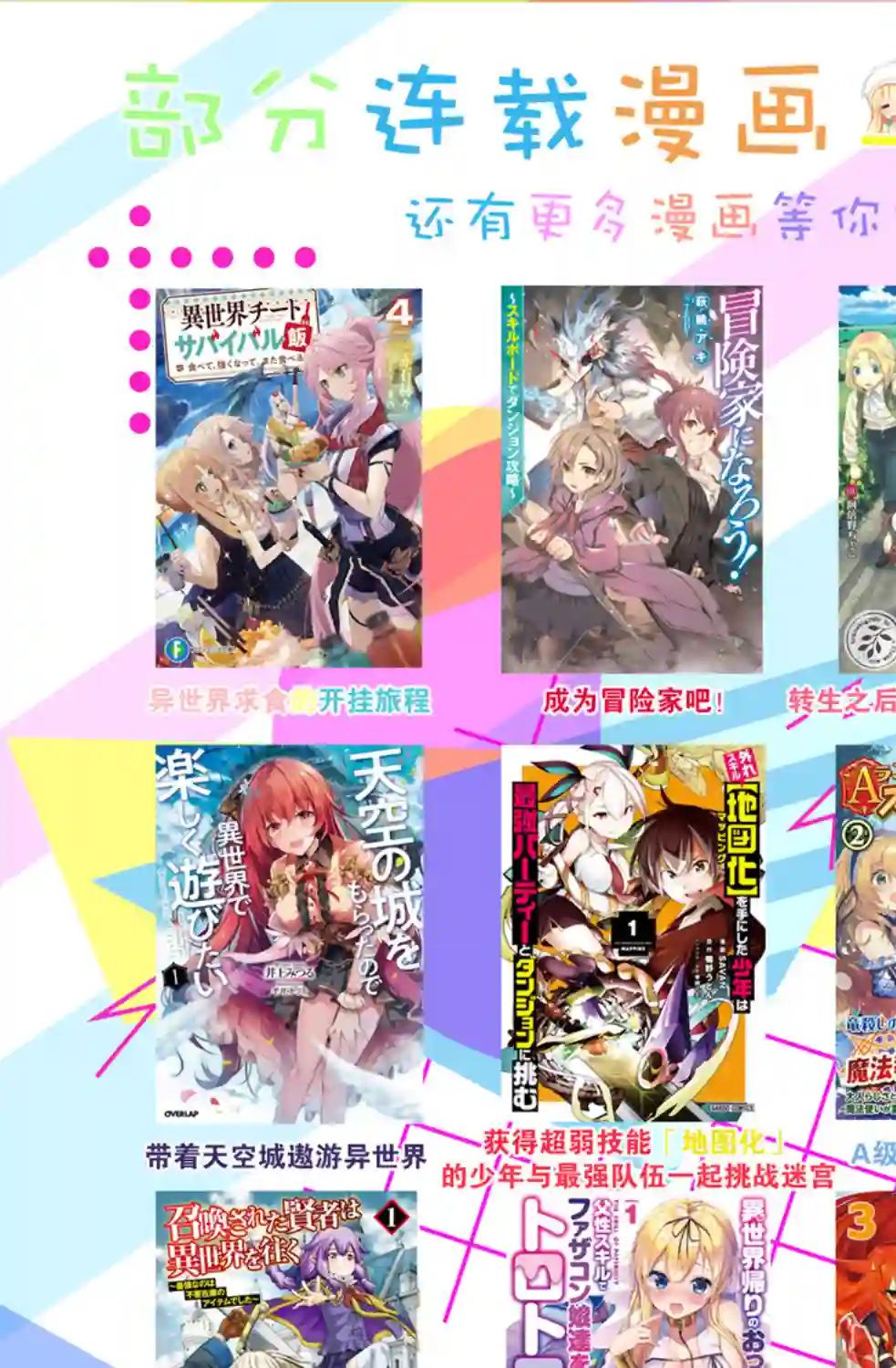 恶役千金LV99第4.1话