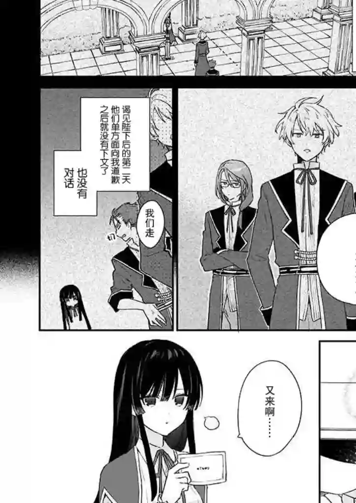 恶役千金LV99第4.1话