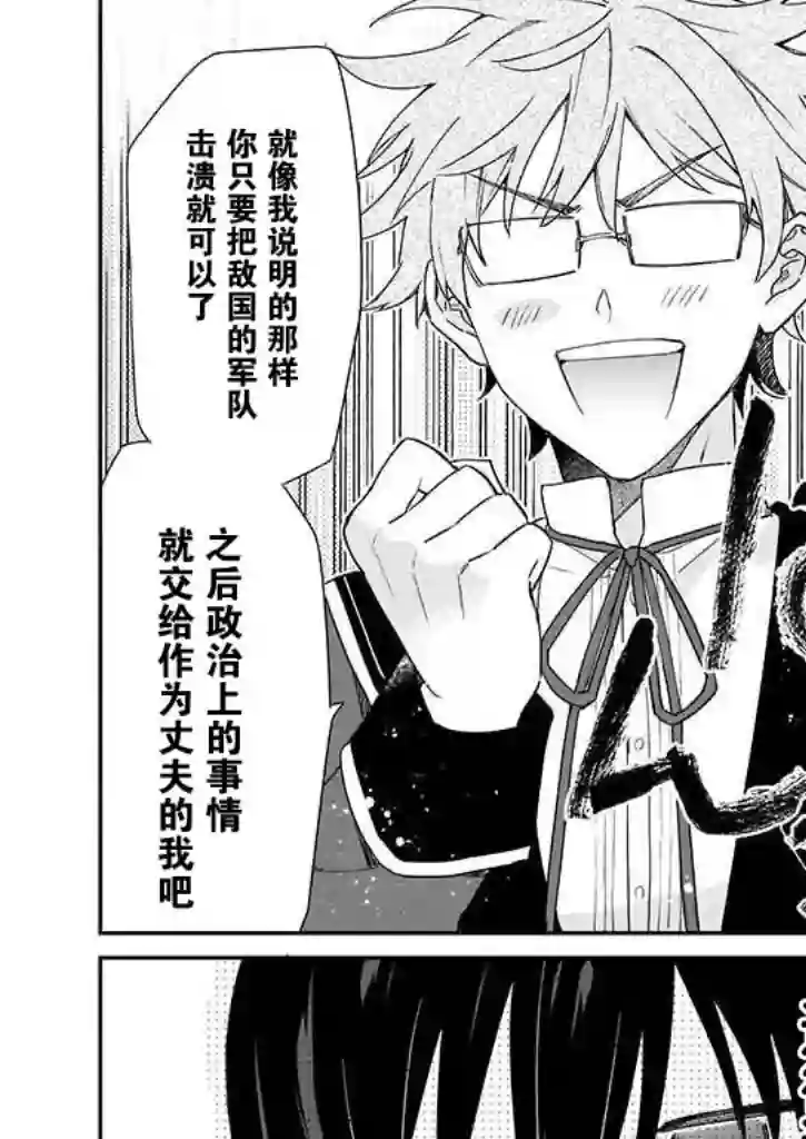 恶役千金LV99第4.1话