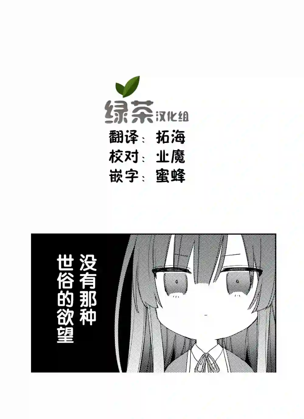 恶役千金LV99第4.2话