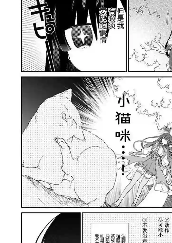 恶役千金LV99第5.1话