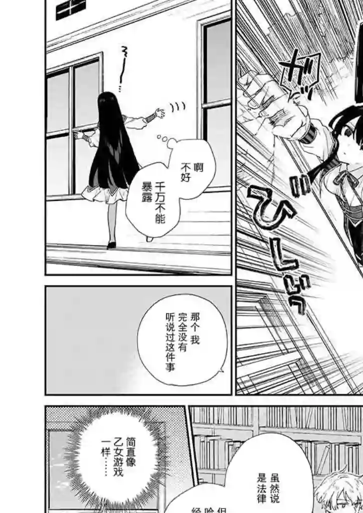 恶役千金LV99第5.1话