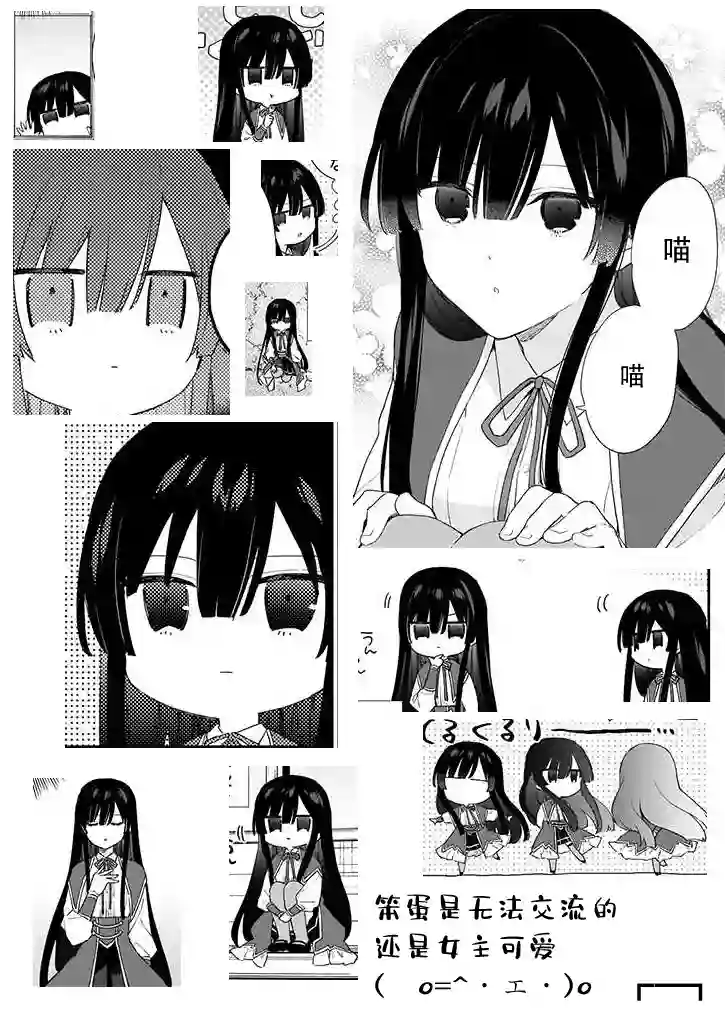 恶役千金LV99第5.1话