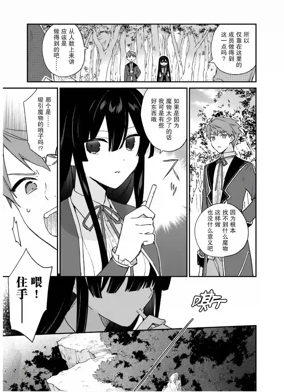 恶役千金LV99第06话