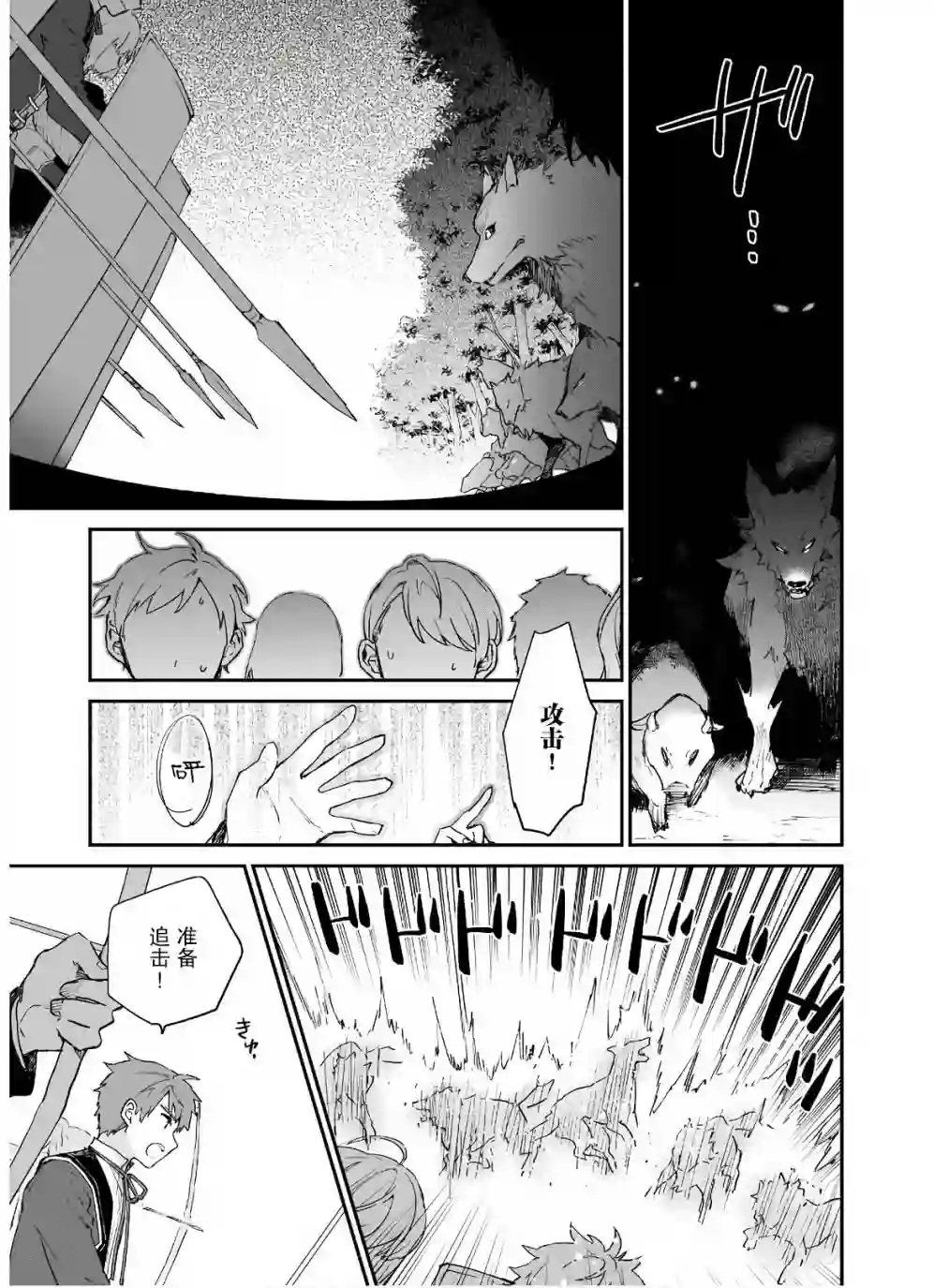 恶役千金LV99第06话