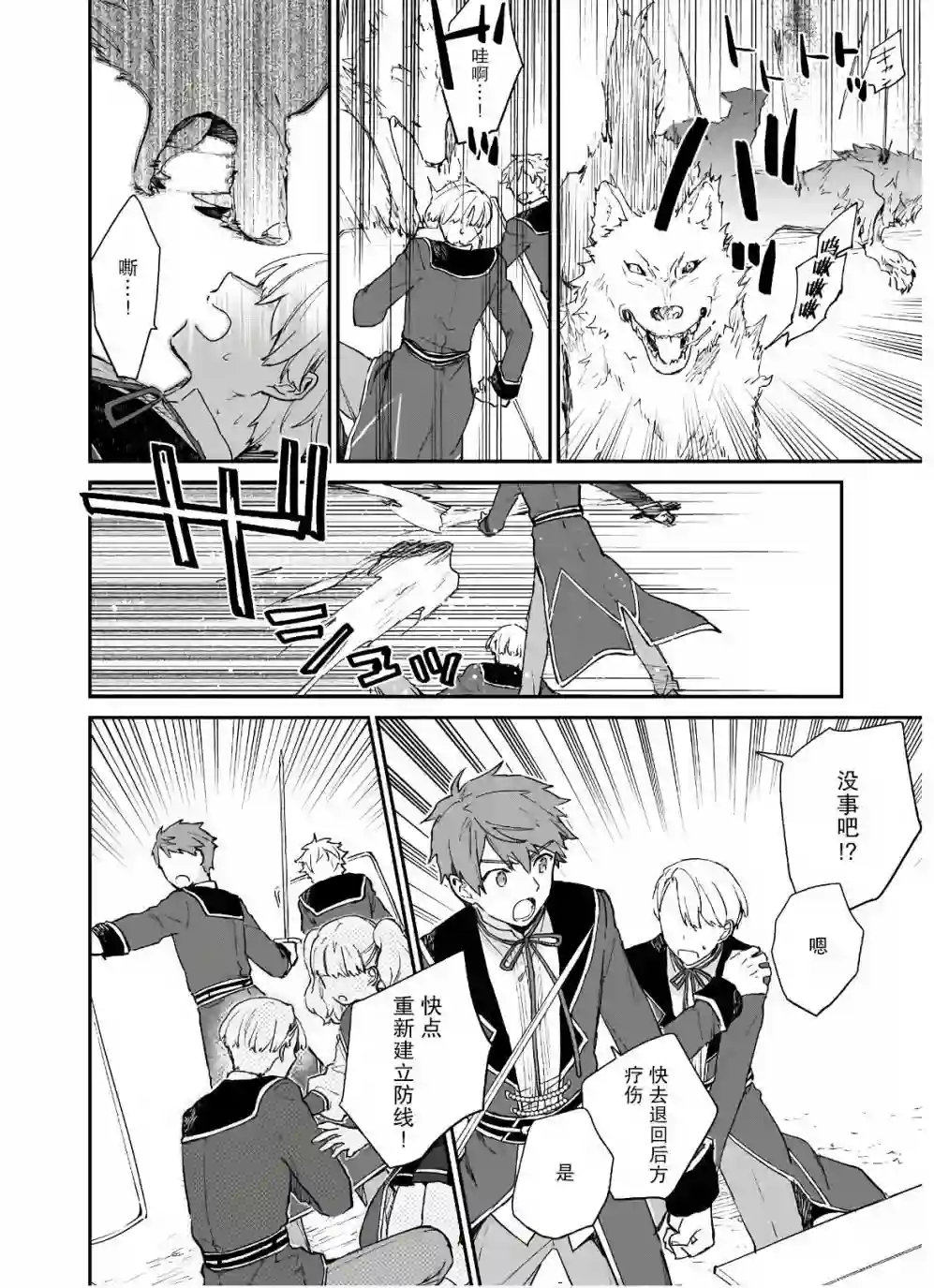 恶役千金LV99第06话