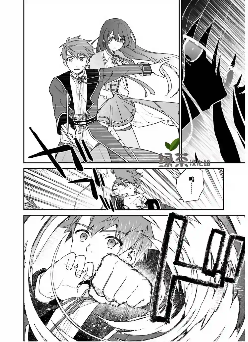 恶役千金LV99第06话