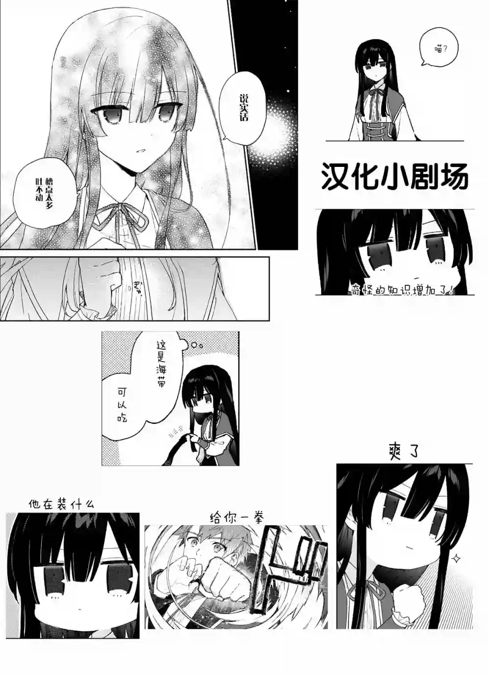 恶役千金LV99第06话