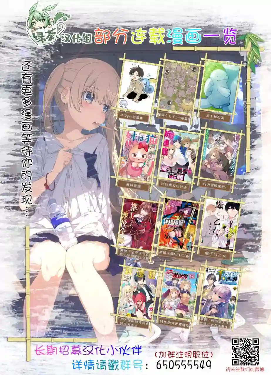 恶役千金LV99第08话