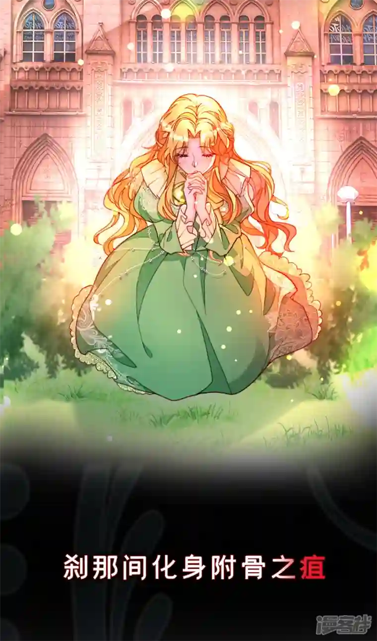 今夜恶女降临序章 12月25日正式上线！