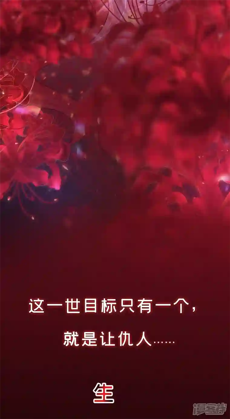 今夜恶女降临序章 12月25日正式上线！