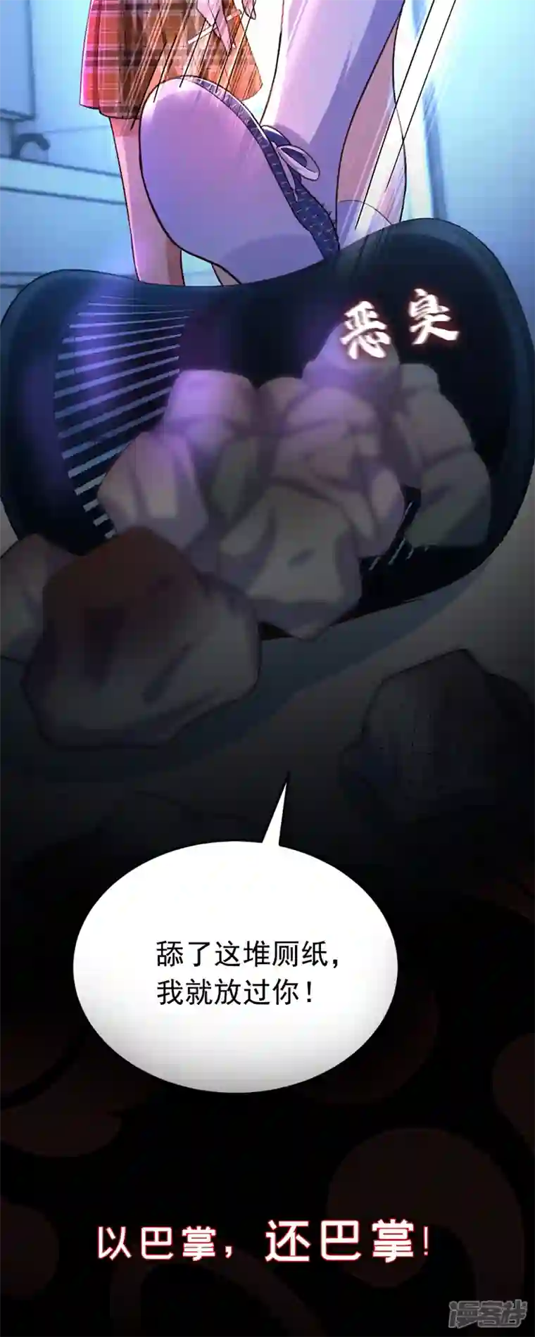 今夜恶女降临序章 12月25日正式上线！