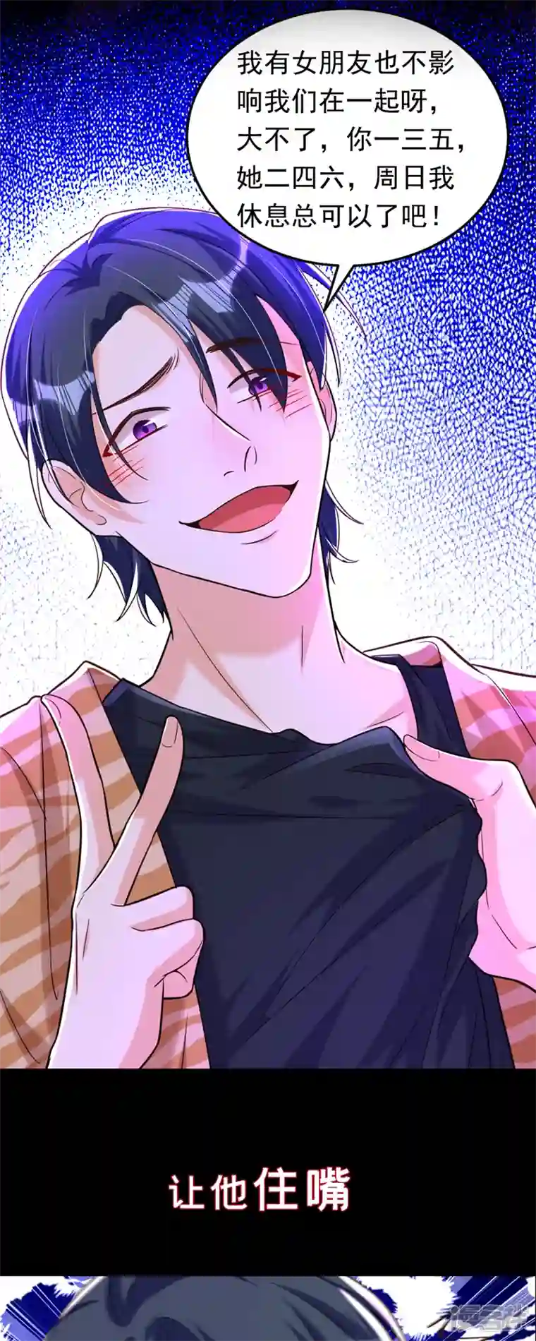 今夜恶女降临序章 12月25日正式上线！