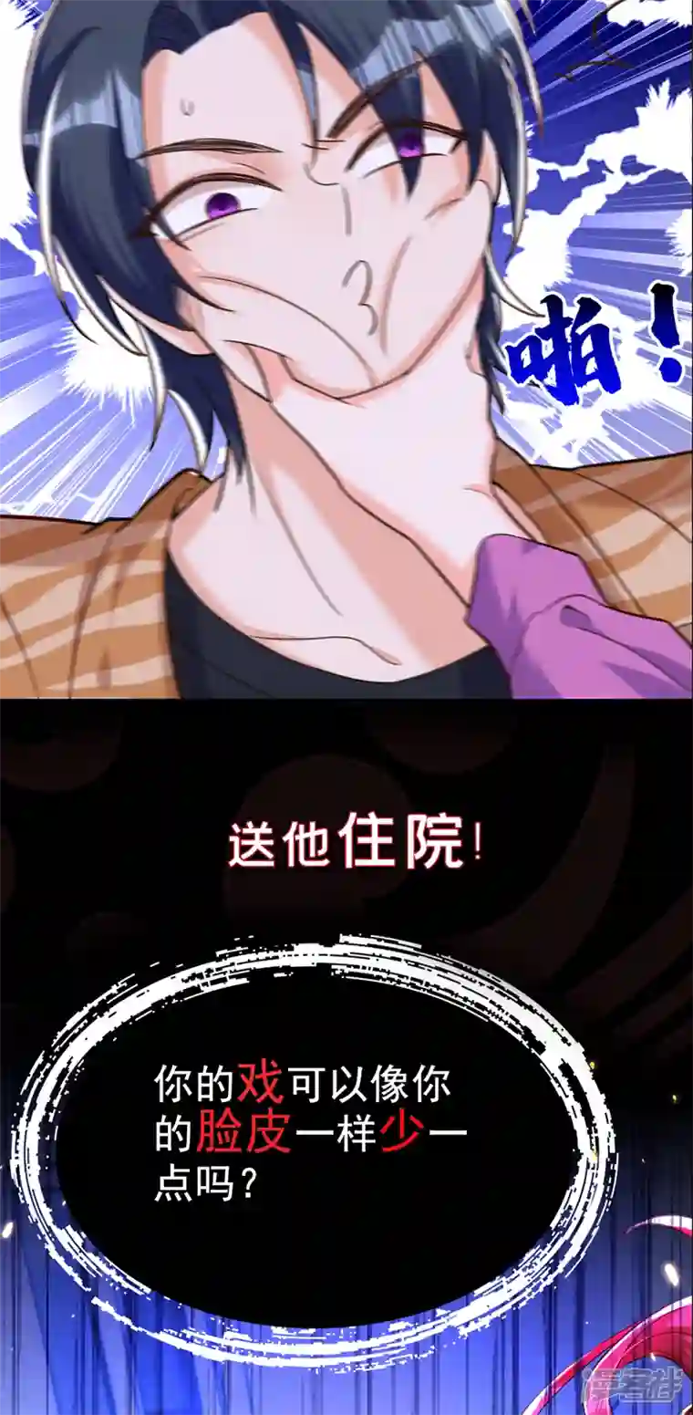 今夜恶女降临序章 12月25日正式上线！