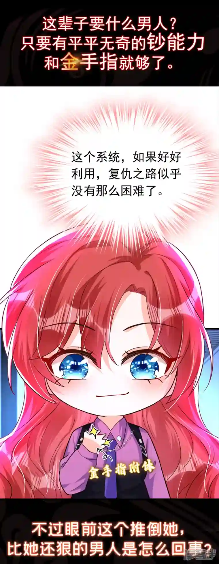 今夜恶女降临序章 12月25日正式上线！