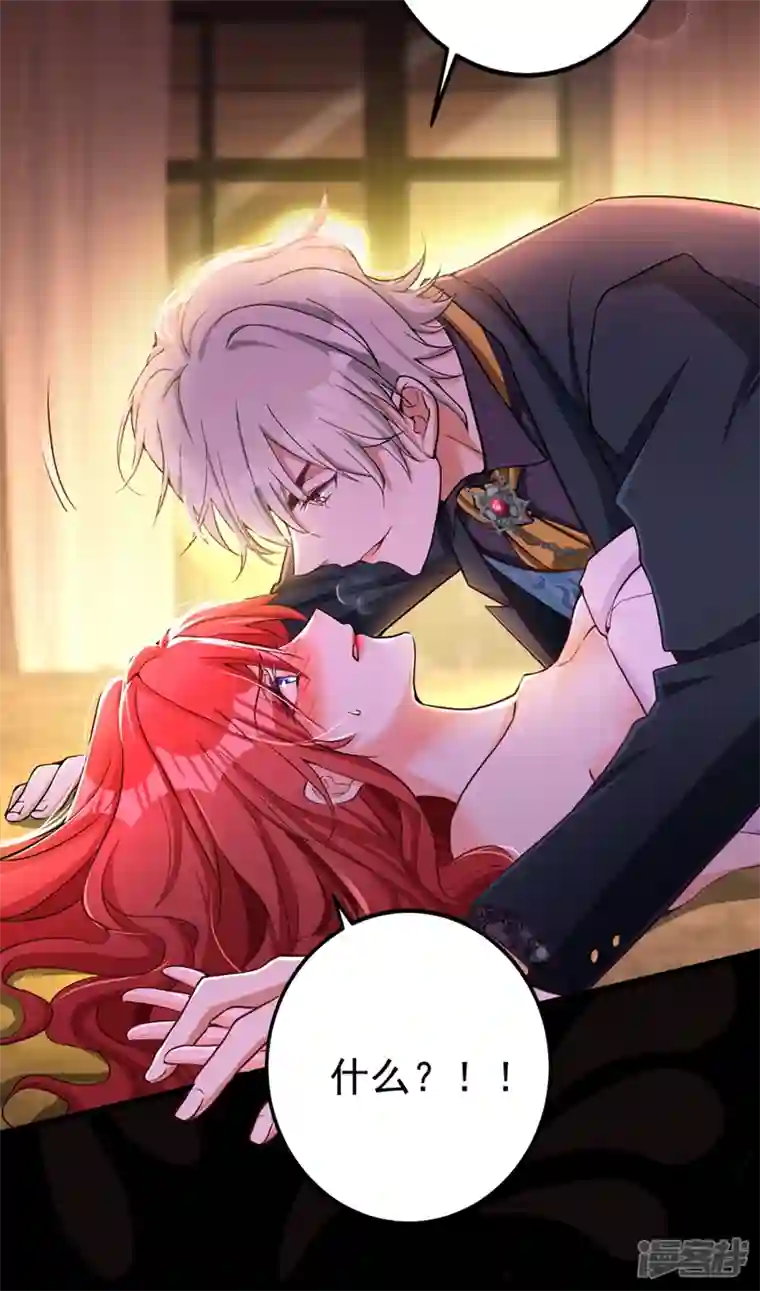 今夜恶女降临序章 12月25日正式上线！