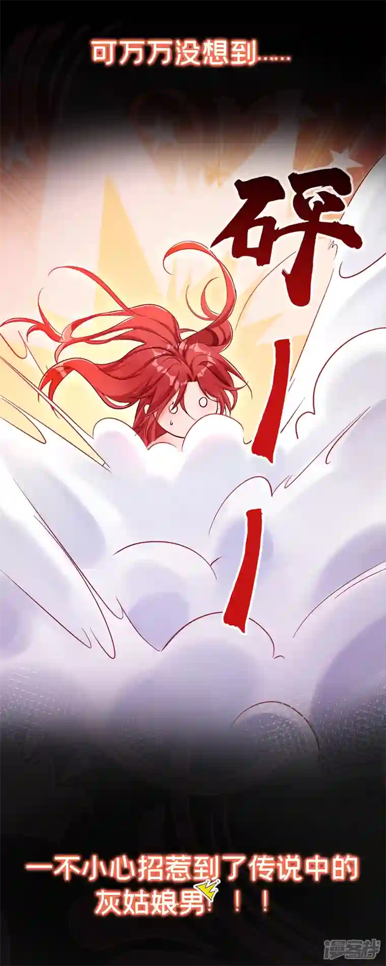 今夜恶女降临序章 12月25日正式上线！