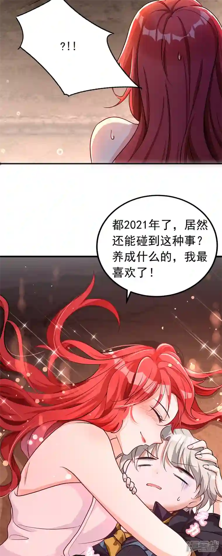 今夜恶女降临序章 12月25日正式上线！